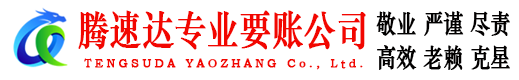 高州追债公司